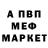 Метадон кристалл Nickolas Slipchuk