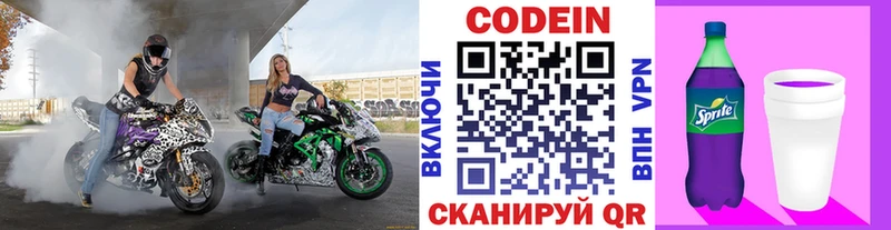 Кодеиновый сироп Lean Purple Drank  магазин продажи наркотиков  Луга 